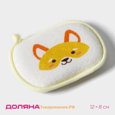Мочалка детская для купания  «Лиса», 12×8 см, МИКС