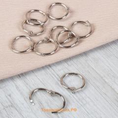 Кольцо для карниза, разъёмное, d=16/20 мм, 10 шт., цвет серебряный