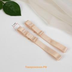 Бретели для бюстгальтера, текстильные, 1 см, 37 см, пара, бежевые