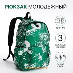 Рюкзак школьный на молнии, с карманами, с принтом, зелёный