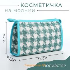 Косметичка на молнии, треугольная, с паттерном, белая/зелёная